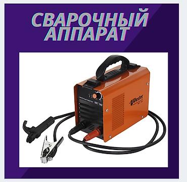 Прокат сварочного аппарата от 500 сом\сутки