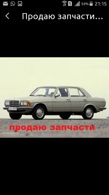 Диффузоры: Диффузор Mercedes-Benz Оригинал — 1