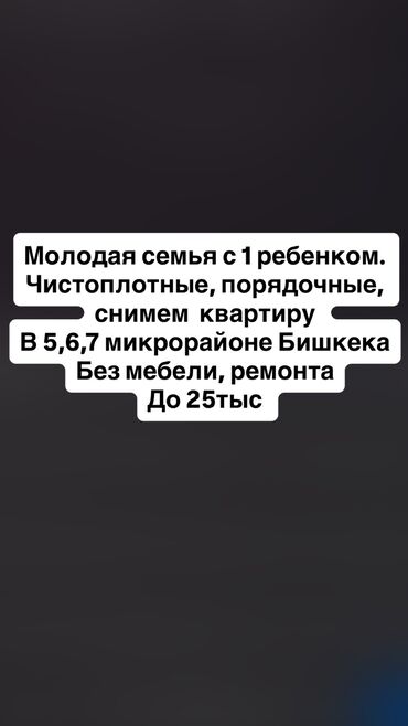 частный дом на длительный срок: 1 бөлмө, Менчик ээси, Чогуу жашоосу жок, Эмерексиз