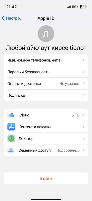 flip 3: IPhone 16 Pro Max, Новый, 512 ГБ, Natural Titanium, Защитное стекло, Чехол, 100 % — 6
