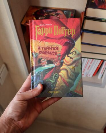 книги 7: Гарри Поттер полное собрание в твердом переплете из 7 книг с