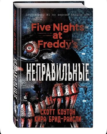 Комиксы и манга: Продам книги по вселенной Five Nights at Freddy’s (FNAF). Идеальное — 2