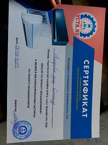 Ремонт кондиционеров: Кондиционер.кондиционер.кондер кондиционер.диогностика. ремонт чистка — 4