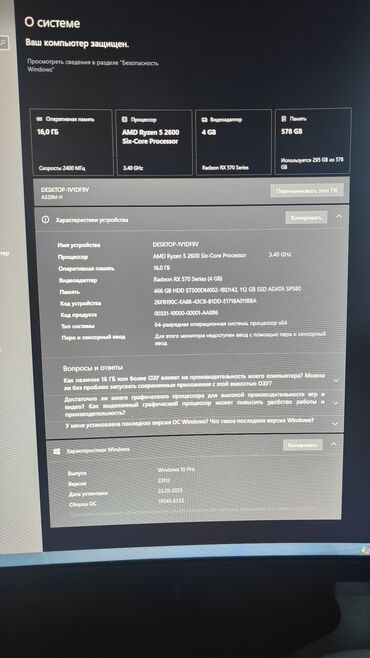 материнских плата: Компьютер, ядер - 6, ОЗУ 16 ГБ, Игровой, AMD Ryzen 5, AMD Radeon RX 580, HDD + SSD