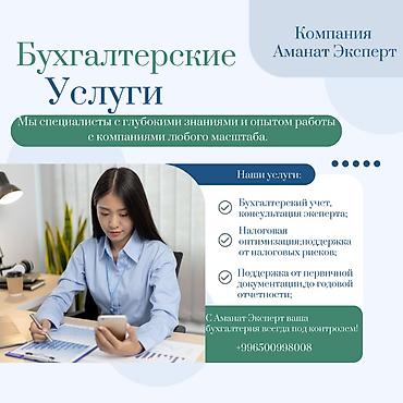 Юридические услуги | Налоговое право | Консультация, Аутсорсинг