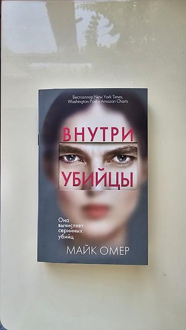 бентли: Ужасы и триллеры, На русском языке, Новый, Самовывоз — 1