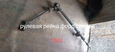 продам форд гранада: Рулевая рейка Форд Сиерра