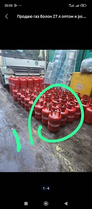 газ баллон 27 л: Газовые баллоны 27 л — оптом и в розницу - Объем: 27 литров - — 1
