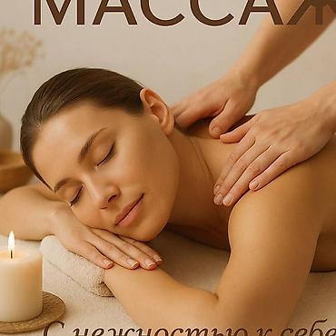 ремонт и строительство домов: Profesional masaj xidməti - Bütün bədən masajı: əzələ gərginliyinin — 3