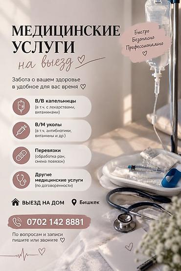 ремонт скважинных насосов: Врачи | Медсестра — 1