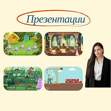 Услуги: Репетитор, Русский — 2