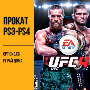 PS4 (Sony PlayStation 4): Прокат сони прокат сони сони прокат прокат ps4 прокат ps3 доставка