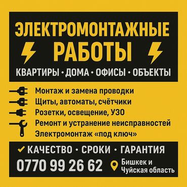 солнечная батарея бу: Электрик | Установка счетчиков, Установка стиральных машин, Демонтаж электроприборов Больше 6 лет опыта