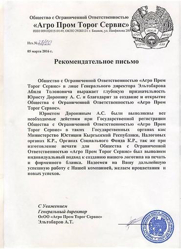 юристы: Юридические услуги — 9