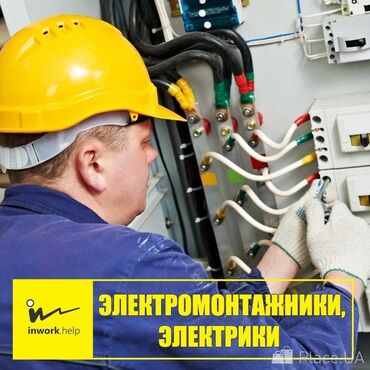 газ счетчик: Электрик | Установка распределительных коробок, Установка щитков, Установка счетчиков Больше 6 лет опыта