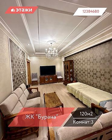 Продажа квартир: 3 комнаты, 120 м², 4 этаж — 1