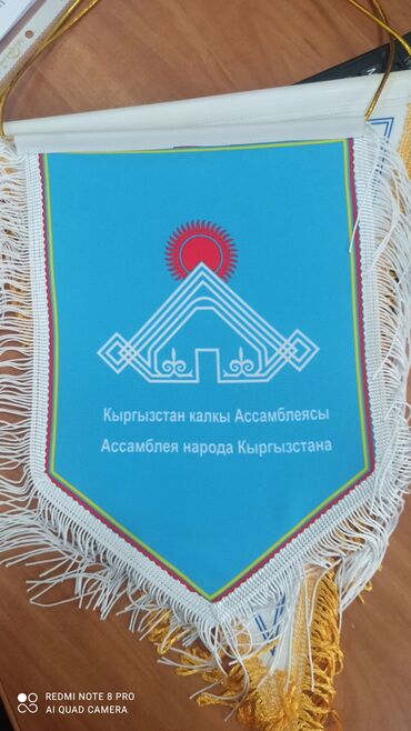 Другой декор и предметы интерьера: Вымпел Декоративная табличка, представляющая собой эмблему Кыргызской