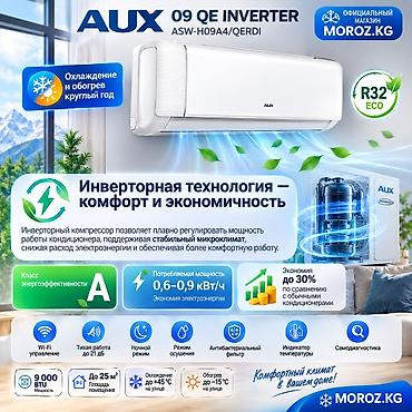 кондиционер 9: Сплит-система, AUX, Новый, 20-25 м², Инверторный — 2