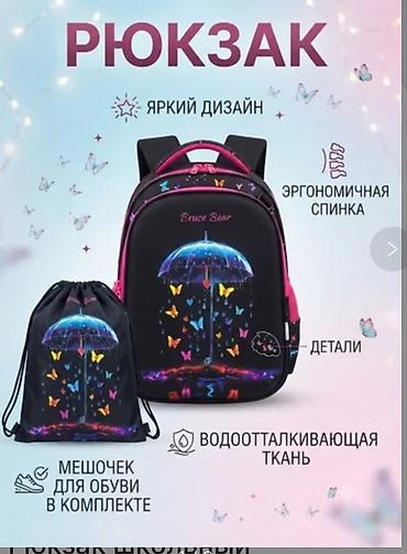 бу берса: Школьный рюкзак Bruce Bear с ярким неоновым принтом «зонтик и — 1