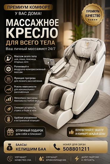 стол инверсионный: Массажное кресло для всего тела — ваш личный массажист 24/7 Основные — 1