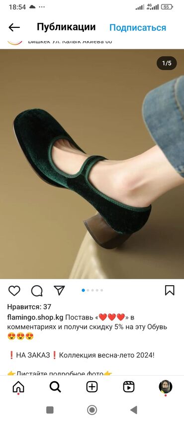Туфли: Туфли 36, цвет - Зеленый