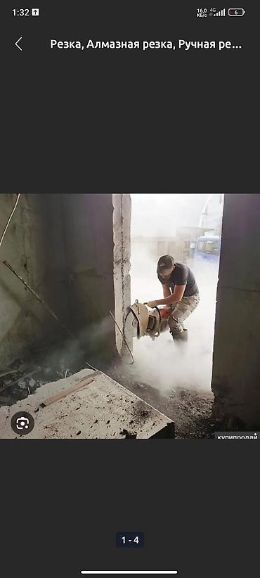 ги: Алмазное сверление>любой сложности 🛠️⚙️🪓🔧🪛🧰 С каждым клиентамбетон — 9