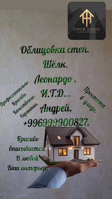 dur plaster: Больше 6 лет опыта — 1