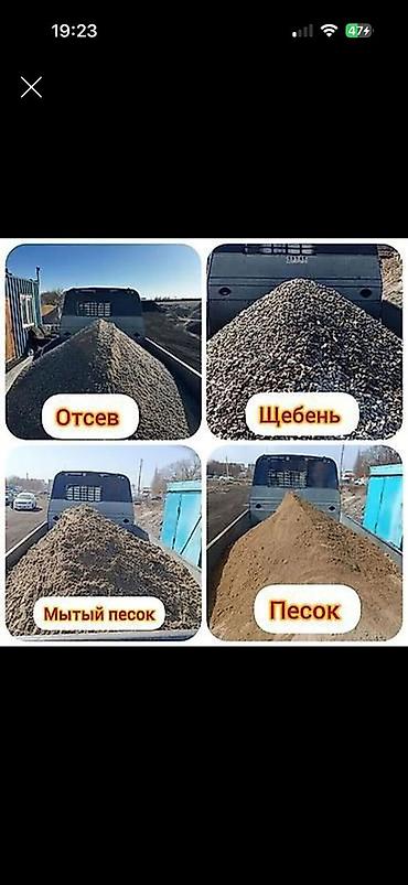 Щебень, Для бетона, В тоннах, Зил