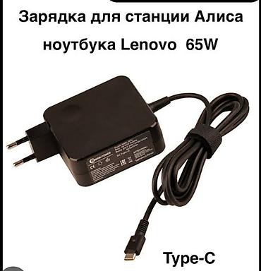 raspberry pi: ⚡В наличии новые зарядки, блоки питания для ноутбуков. 🔌Широкий — 4