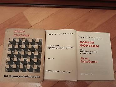 Новое на lalafo: Книги. 1 штука-1 манат. Чтобы посмотреть все мои обьявления, нажмите — 8