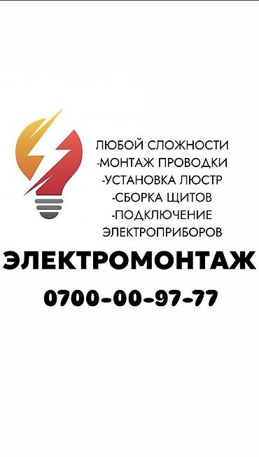 Электрик электрик электрик электрик электрик электрик электрик