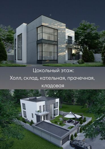 Дизайн, проектирование: Проектирование | Дома — 2