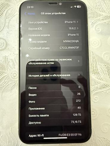 Apple iPhone: IPhone 11, Б/у, 128 ГБ, Белый, Зарядное устройство, Защитное стекло, Чехол, 77 % — 9