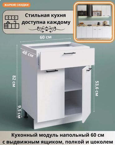 навесные шкафы для кухни бу: Ашкана үчүн шкаф, Полго орнотулма, Жуугучсуз