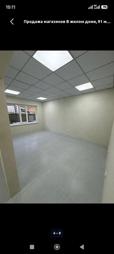 Коммерциялык кыймылсыз мүлктү сатуу: Коммерческое помещение 91 м² в жилом доме Под магазин Документы ДДУ — 4