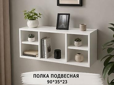 подвесная: Полка подвесная, белая, с открытыми секциями. Компактный и — 1