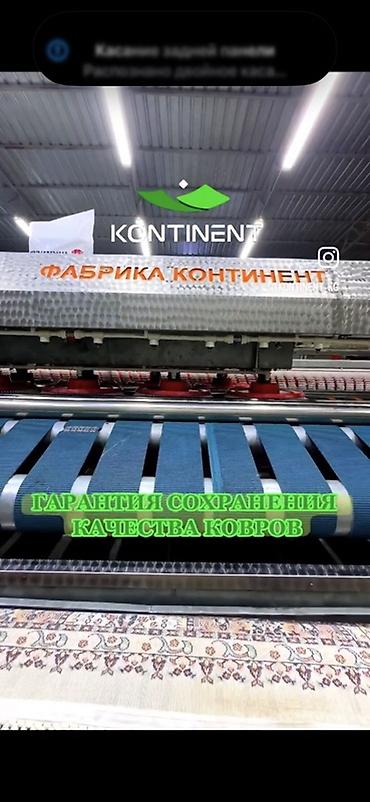 Услуги: Стирка ковров, | Ковер, Палас, Бесплатная доставка — 2