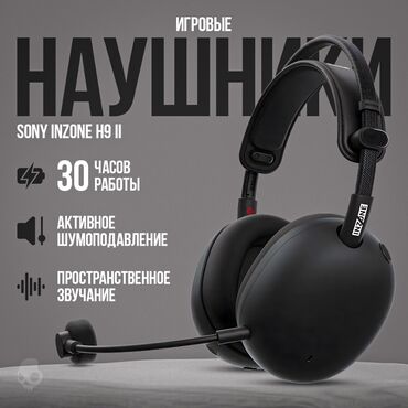 наушник игровые: Полноразмерные, Sony, Новый, Беспроводные (Bluetooth), Классические