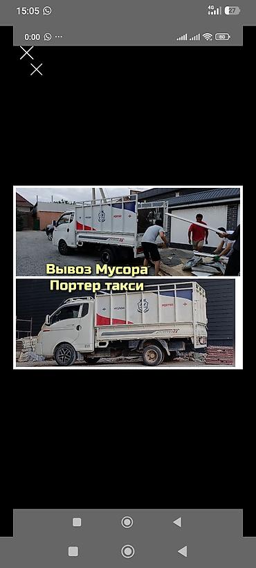 Буйрутма берүү Хендай портер, Тиричилик таштандыларын чыгаруу