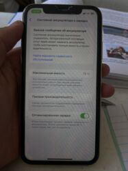 мониторы nec: IPhone Xr, Новый, 128 ГБ, Чехол, 78 %