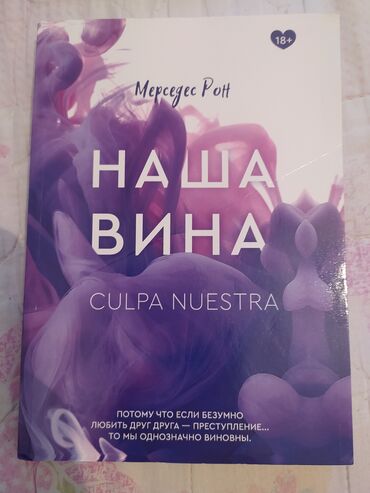 Художественная литература: На русском языке, Новый — 5