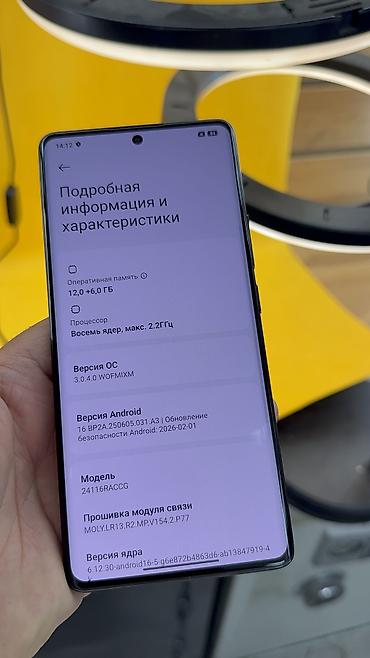 Redmi: Redmi, Redmi Note 14 Pro, 512 ГБ, 2 SIM — 11