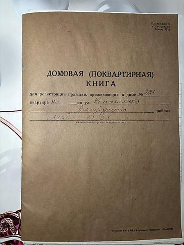 Продажа коттеджей и домов: 🧱ПРОДАЕТСЯ ДОМ В ВАСИЛЬЕВКЕ🧱📍НА ПЕРВОЙ ЛИНИИ📍 💡Свет 1 фазка💡 📍АДРЕС at lalafo.kg — 32 Продажа коттеджей и домов: 🧱ПРОДАЕТСЯ ДОМ В ВАСИЛЬЕВКЕ🧱📍НА ПЕРВОЙ ЛИНИИ📍 💡Свет 1 фазка💡 📍АДРЕС — 32