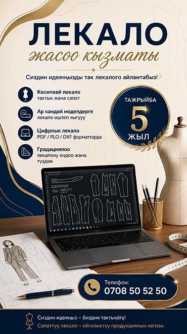 платие: ✨ ЛЕКАЛО ЖАСОО КЫЗМАТЫ ✨ Кийимдин сапаттуу жана так тигилиши туура — 1