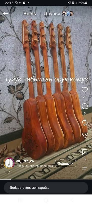 ноты на комузе: Орук Комуз — 4
