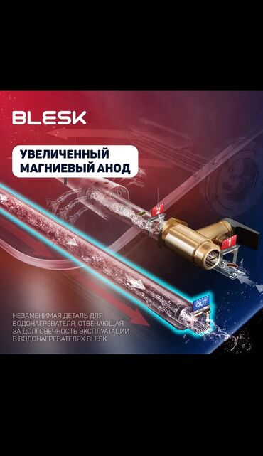 Ремонт водонагревателей: Премиальные водонагреватели, гарантия на три года, есть сервисная — 8