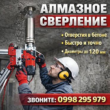 сто ремонт: Алмазное сверление бетона - Выполнение отверстий в бетонных — 1