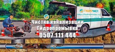 построить туалет на даче цена: Чистка канализации чистка тросом промывка канализации Чистка
