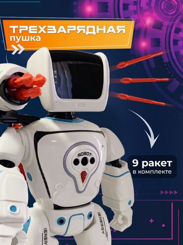 Игрушки: Робот на радиоуправлении гидроэлектрический. Робот может двигаться во — 5