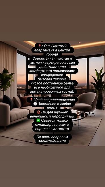 гостиница тец: Элитные апартаменты в центре Оша Современная, чистая и уютная — 1